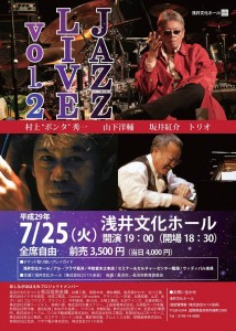 JAZZ LIVE vol.2 @ 浅井文化ホール | 長浜市 | 滋賀県 | 日本